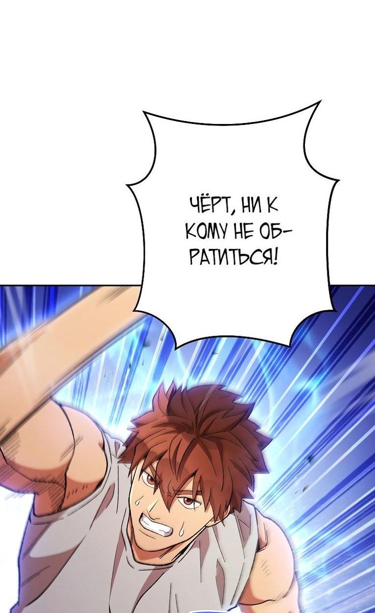 Манга Перезапуск подземелья - Глава 191 Страница 44