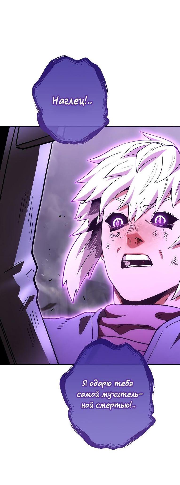 Манга Перезапуск подземелья - Глава 191 Страница 34