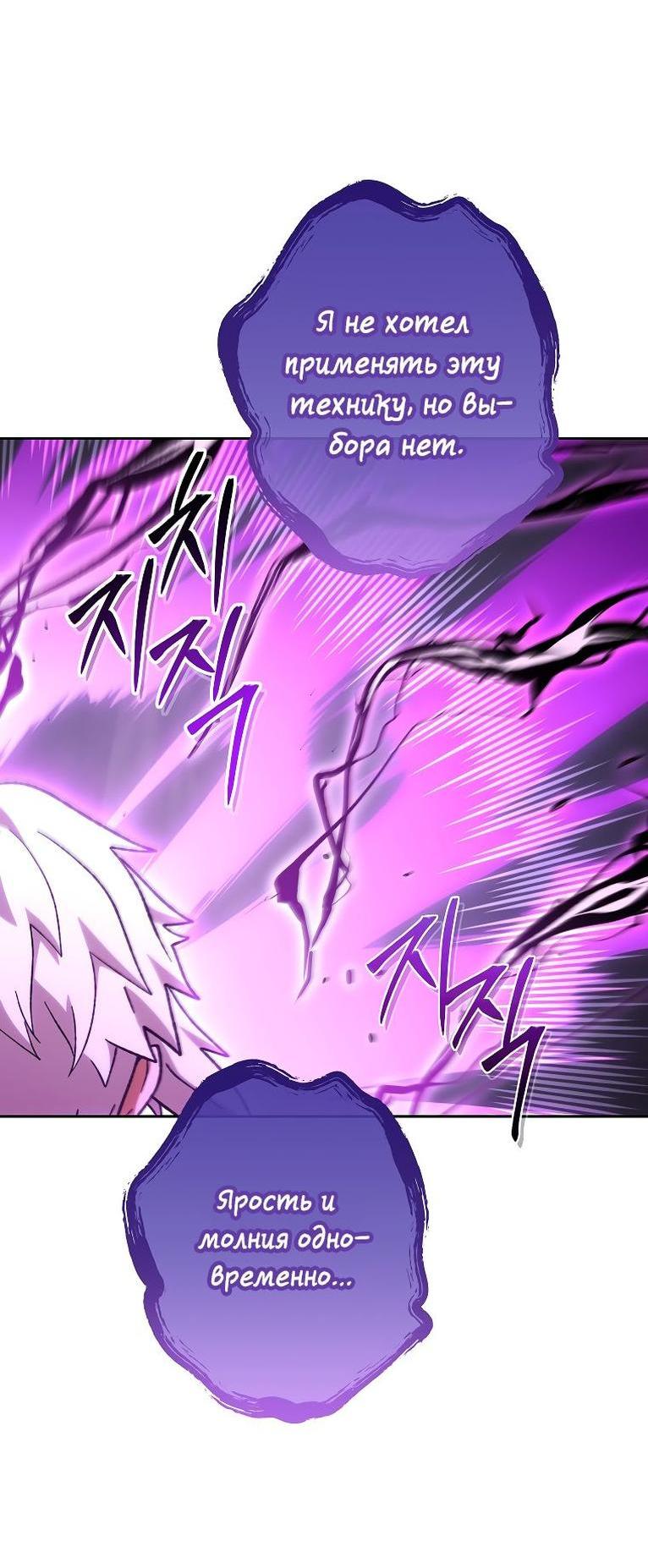 Манга Перезапуск подземелья - Глава 191 Страница 54