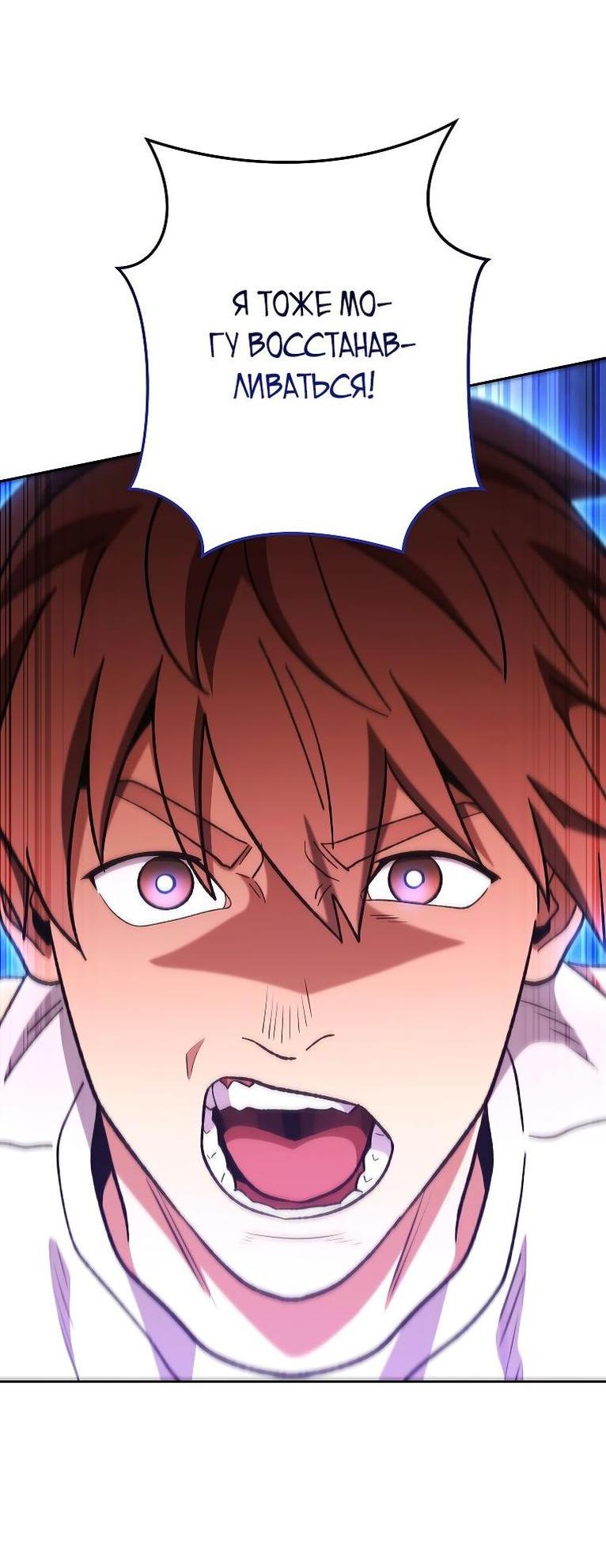 Манга Перезапуск подземелья - Глава 191 Страница 48