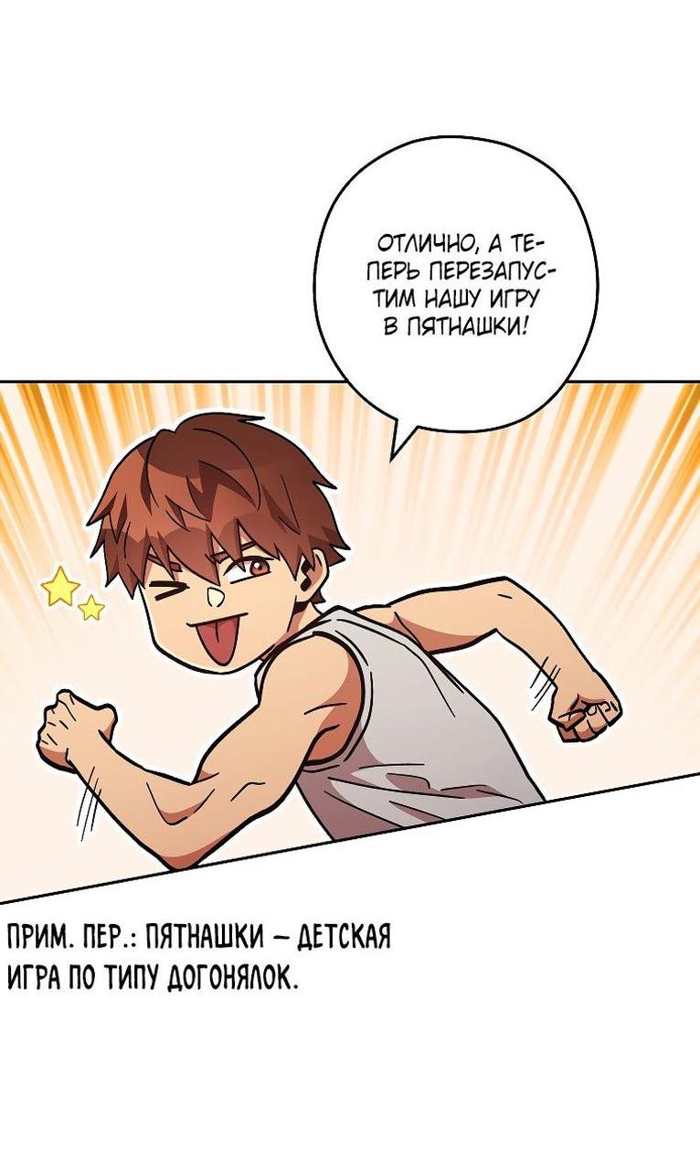 Манга Перезапуск подземелья - Глава 191 Страница 51