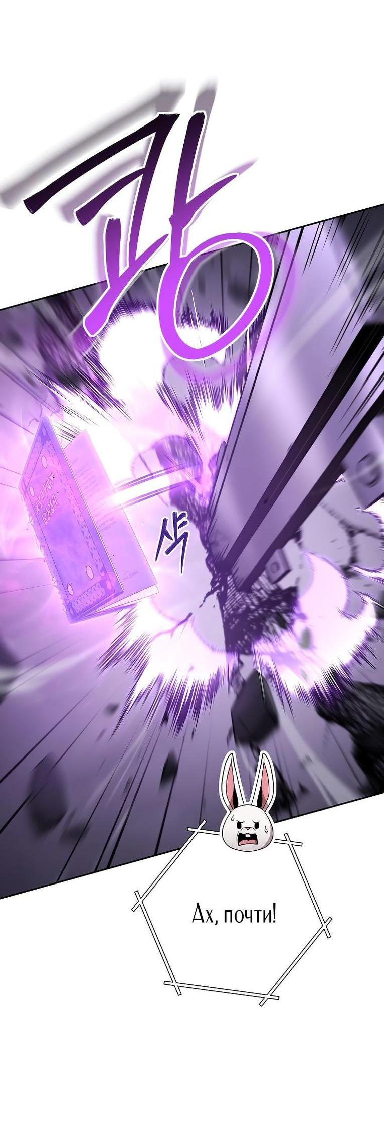 Манга Перезапуск подземелья - Глава 191 Страница 17