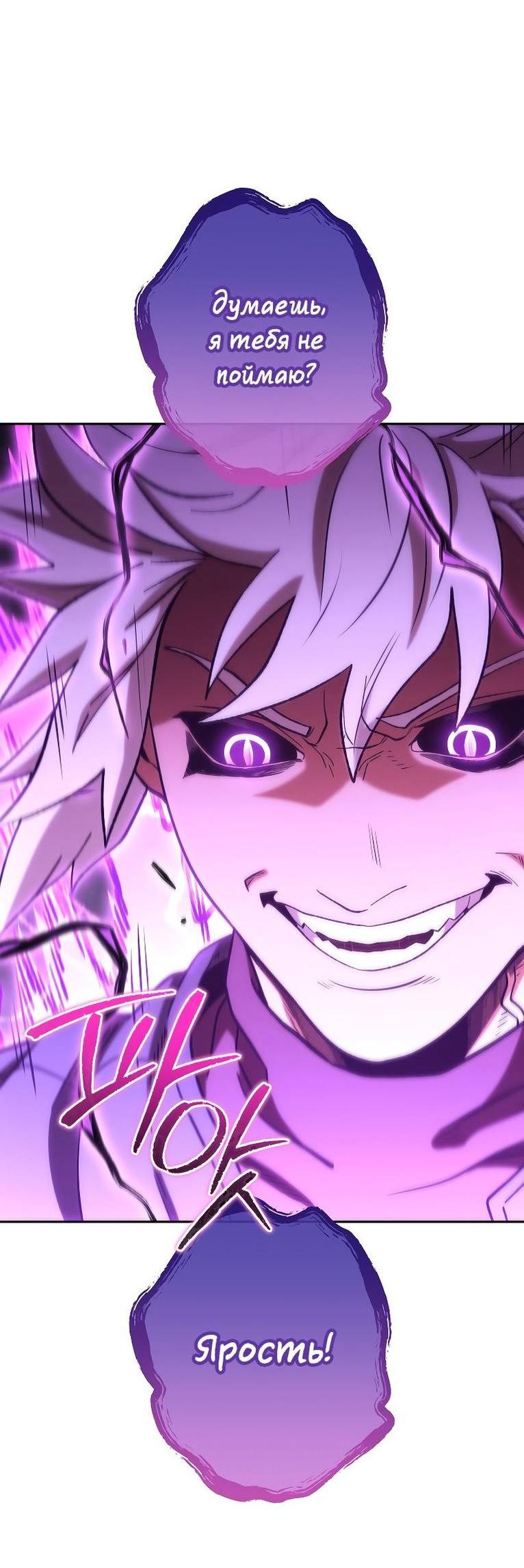 Манга Перезапуск подземелья - Глава 191 Страница 31