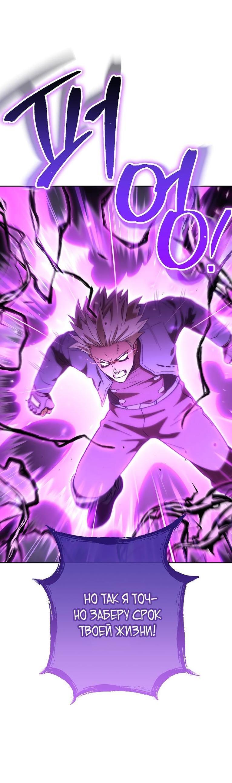 Манга Перезапуск подземелья - Глава 191 Страница 55