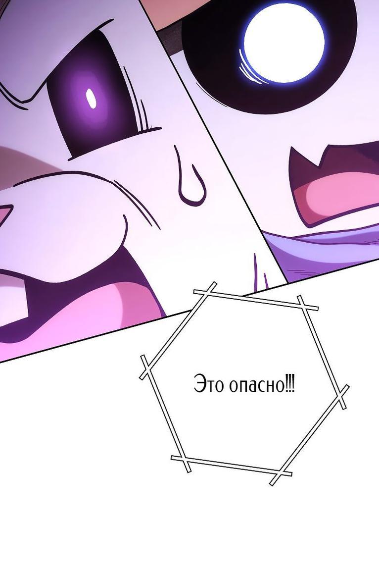 Манга Перезапуск подземелья - Глава 191 Страница 20