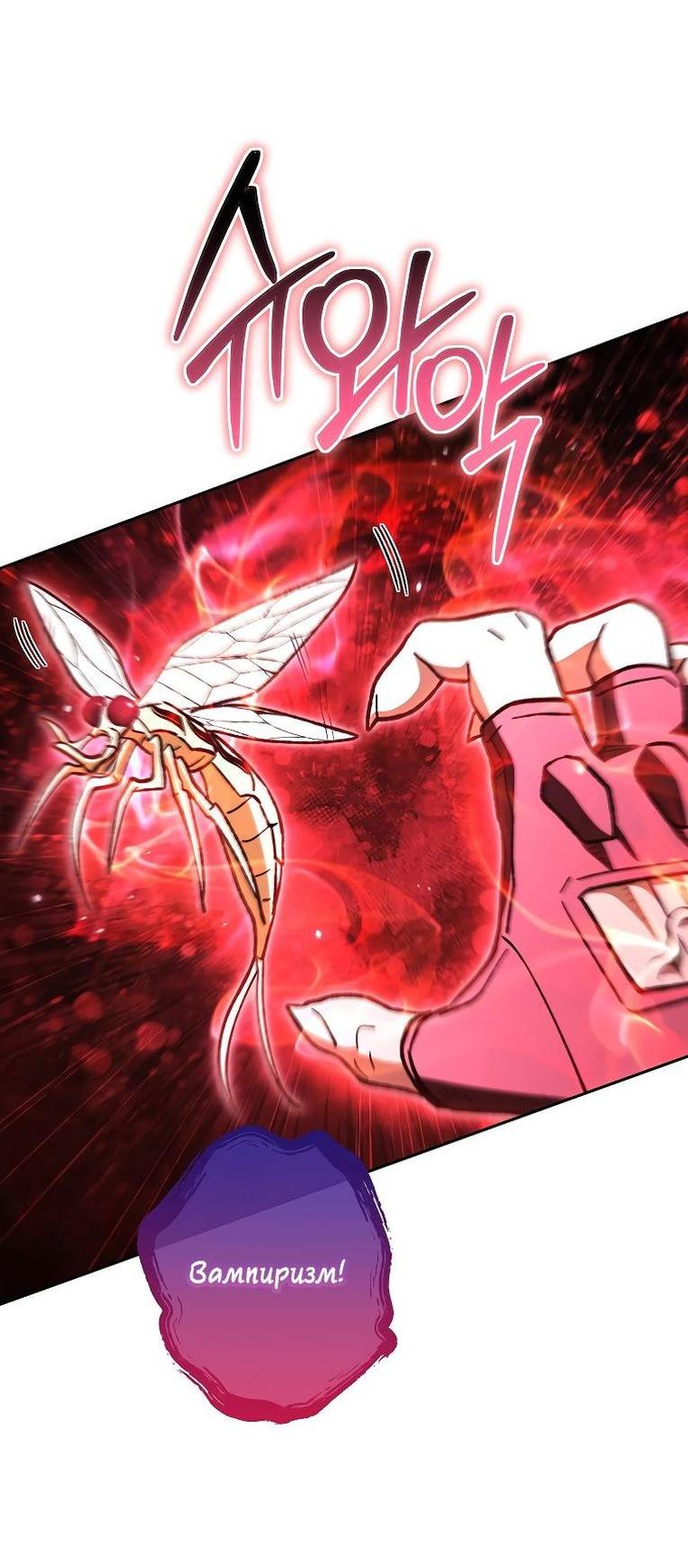 Манга Перезапуск подземелья - Глава 191 Страница 47