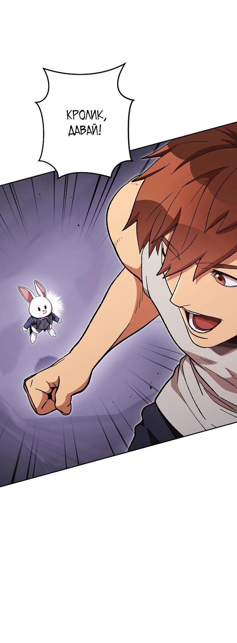 Манга Перезапуск подземелья - Глава 191 Страница 12