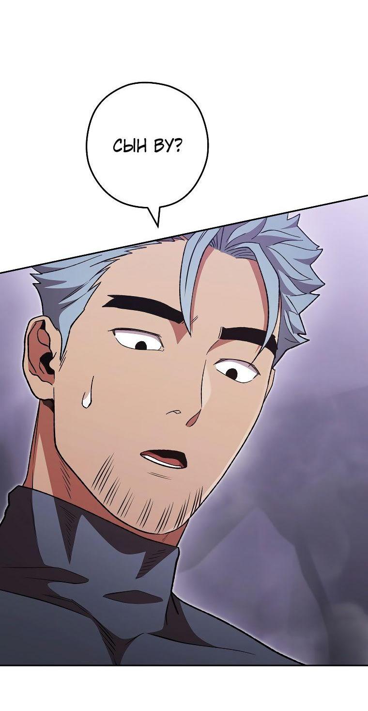 Манга Перезапуск подземелья - Глава 190 Страница 19