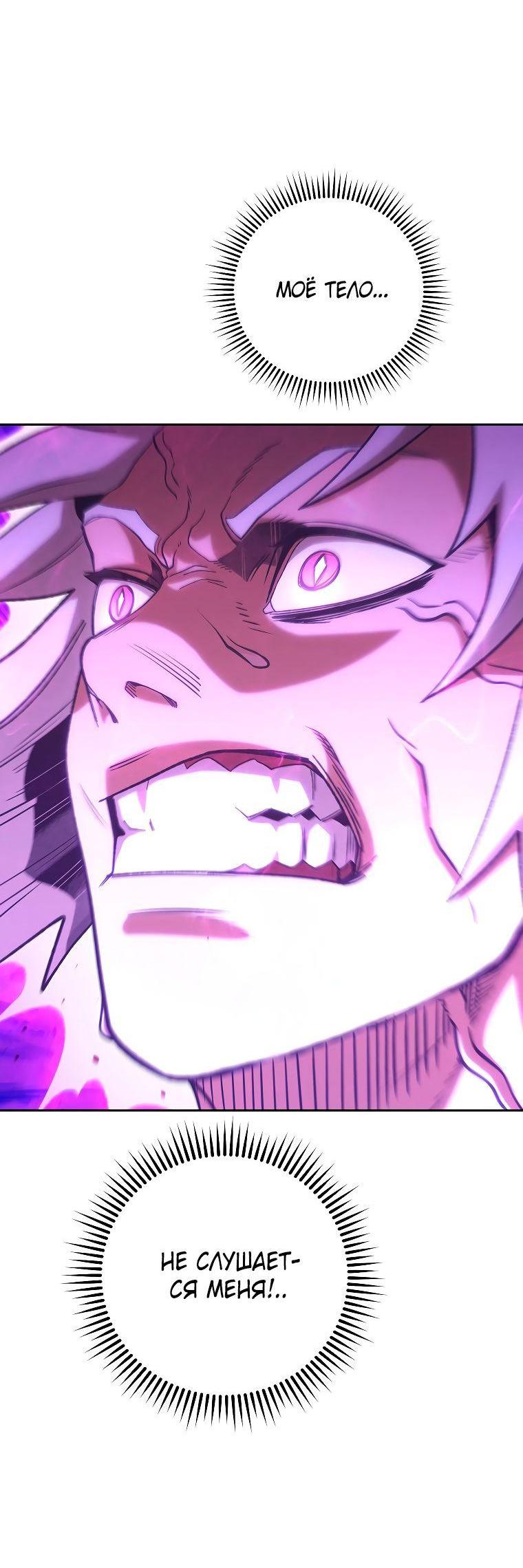 Манга Перезапуск подземелья - Глава 190 Страница 2