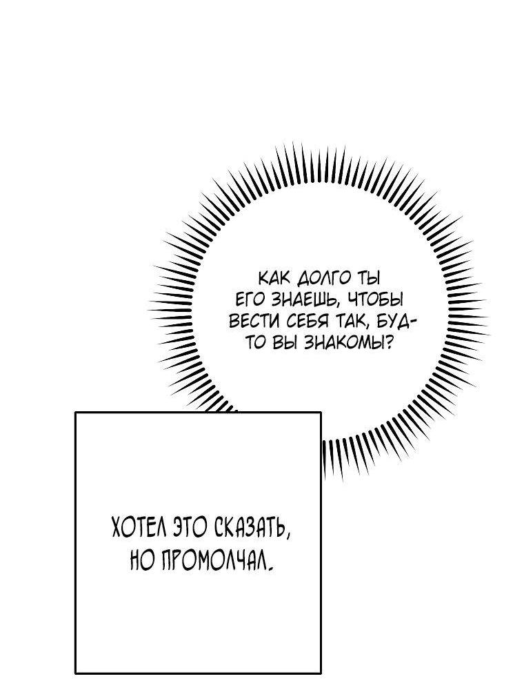 Манга Перезапуск подземелья - Глава 190 Страница 14