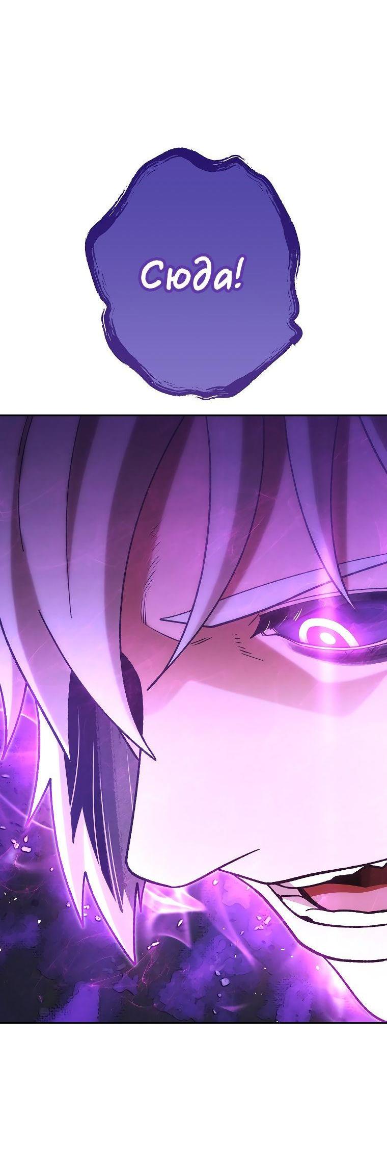 Манга Перезапуск подземелья - Глава 190 Страница 25