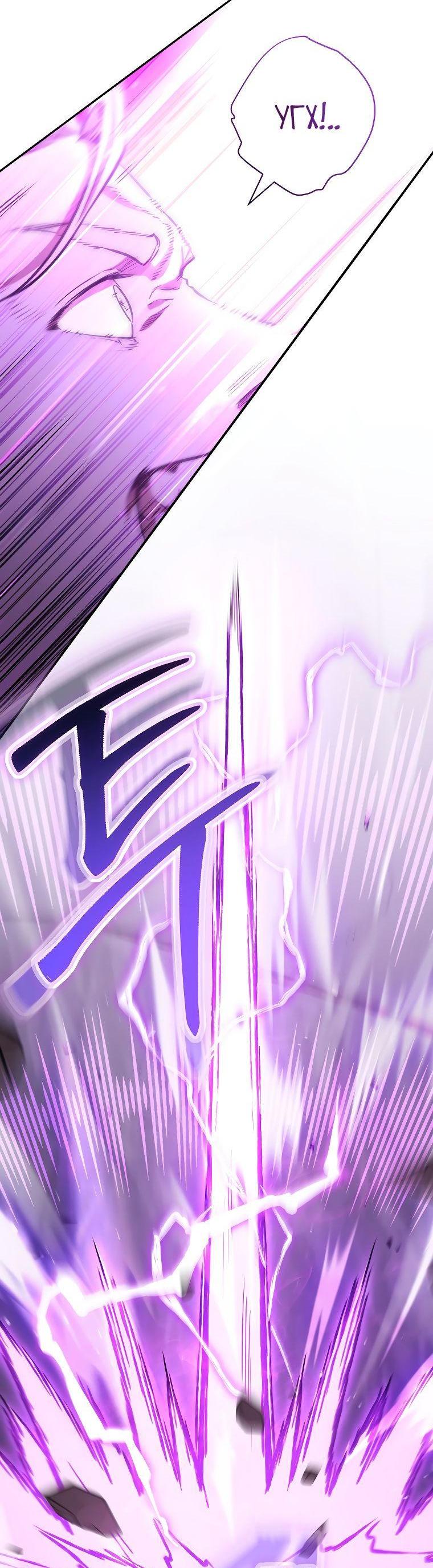 Манга Перезапуск подземелья - Глава 190 Страница 57