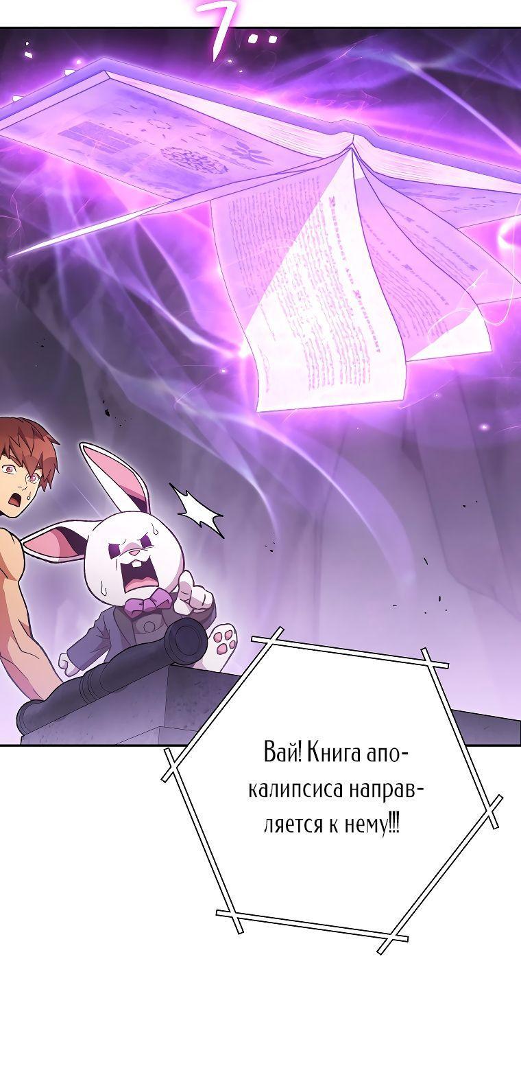 Манга Перезапуск подземелья - Глава 190 Страница 27