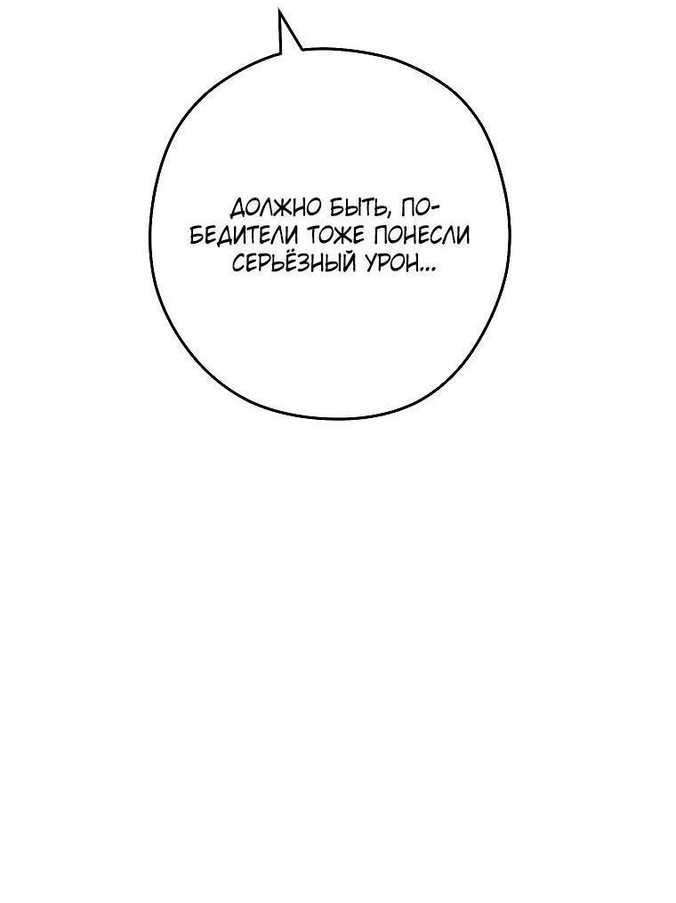 Манга Перезапуск подземелья - Глава 190 Страница 39