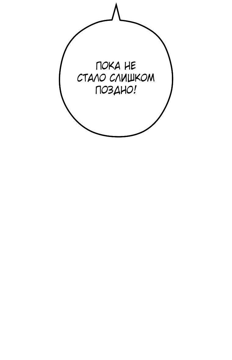 Манга Перезапуск подземелья - Глава 190 Страница 21