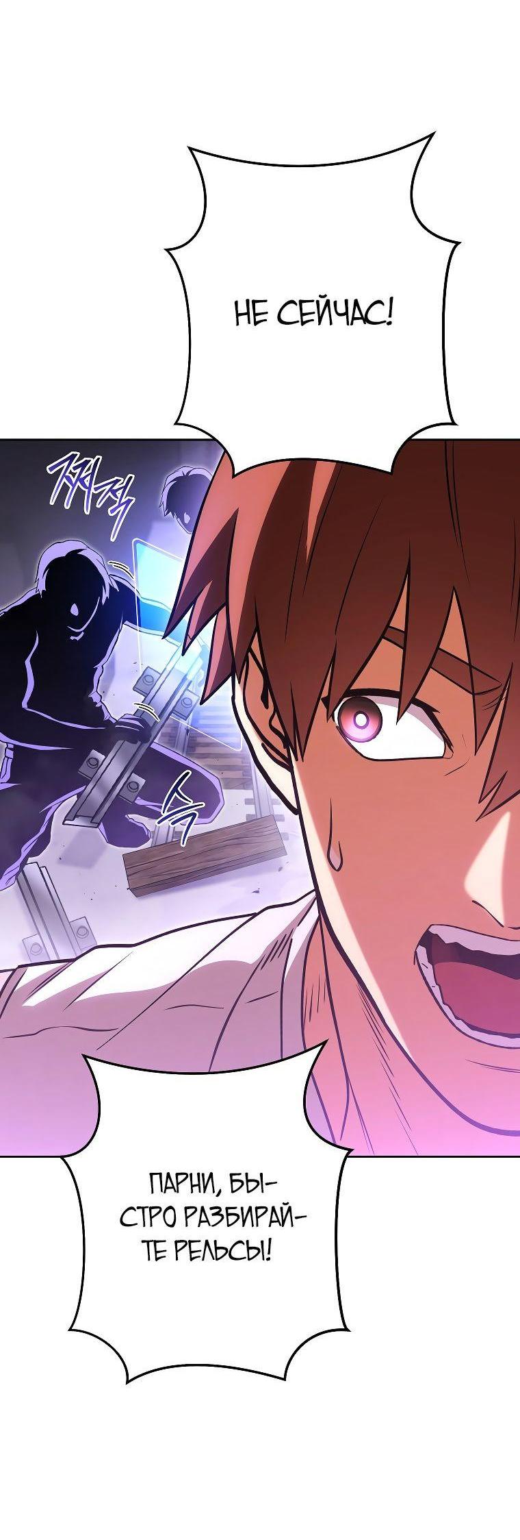 Манга Перезапуск подземелья - Глава 190 Страница 23