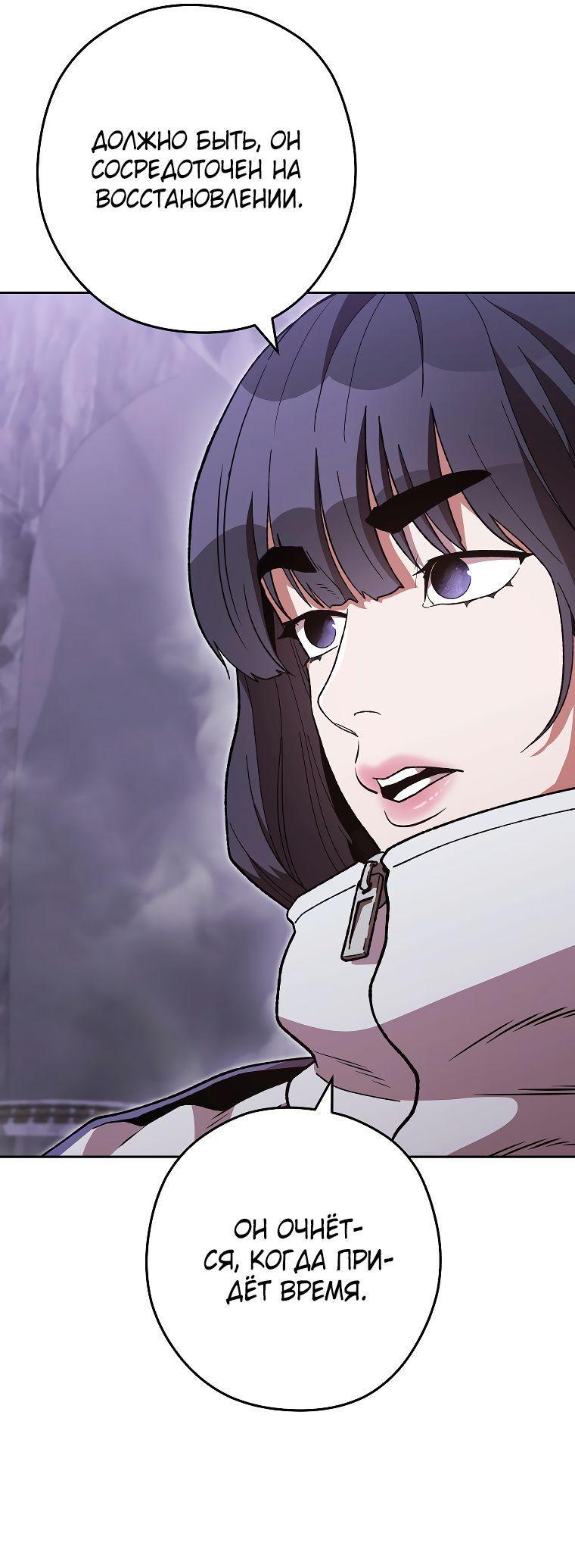 Манга Перезапуск подземелья - Глава 190 Страница 13