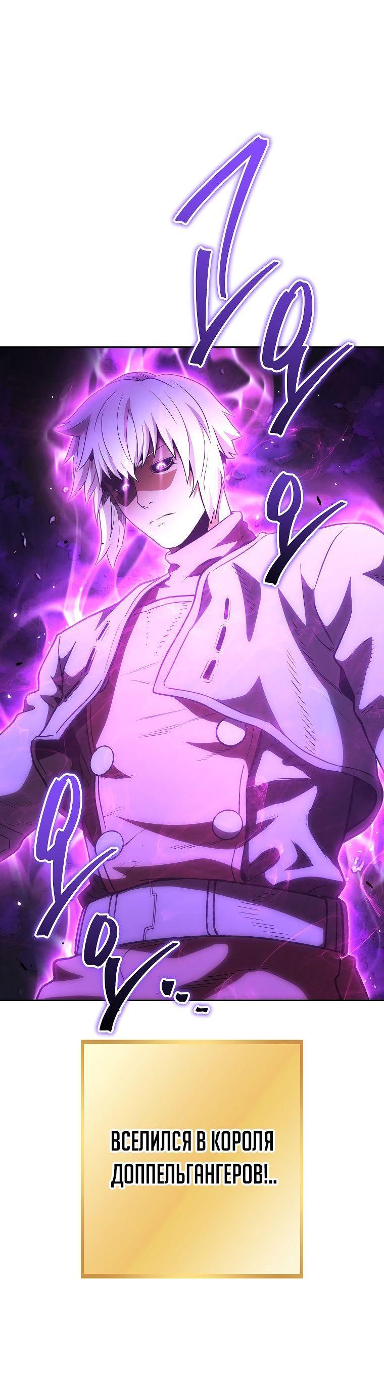 Манга Перезапуск подземелья - Глава 190 Страница 8