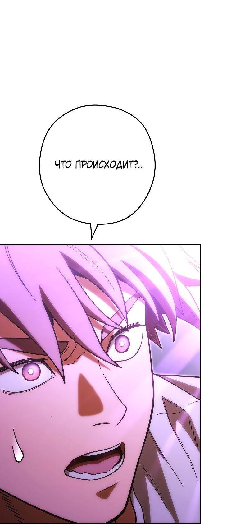 Манга Перезапуск подземелья - Глава 190 Страница 5