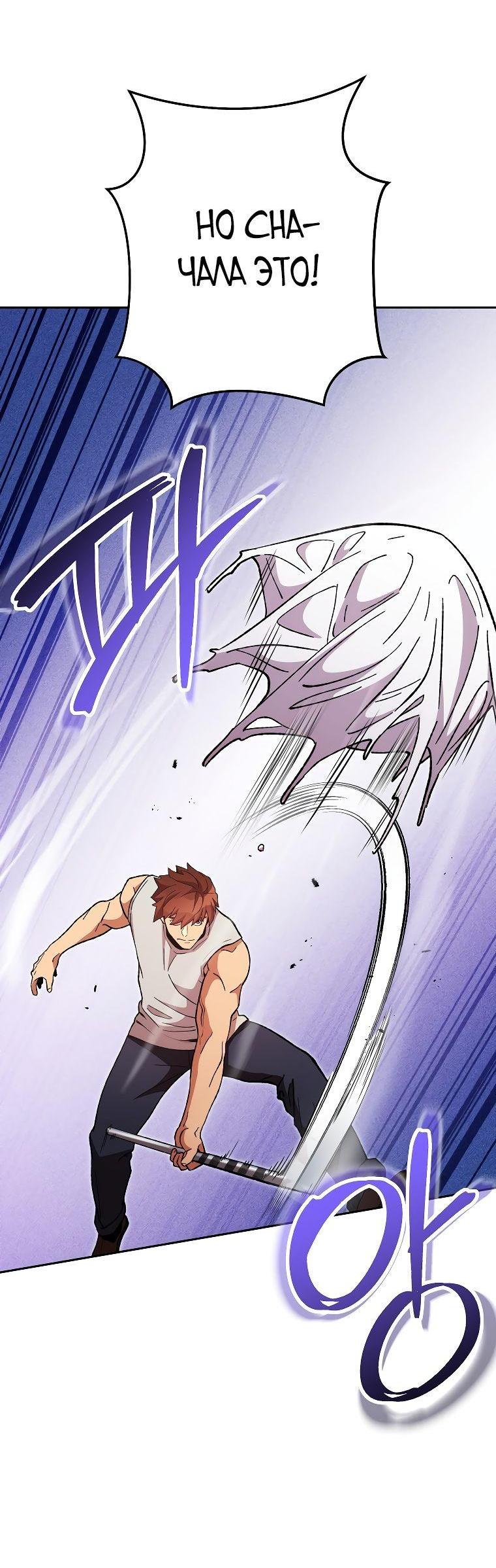 Манга Перезапуск подземелья - Глава 190 Страница 35