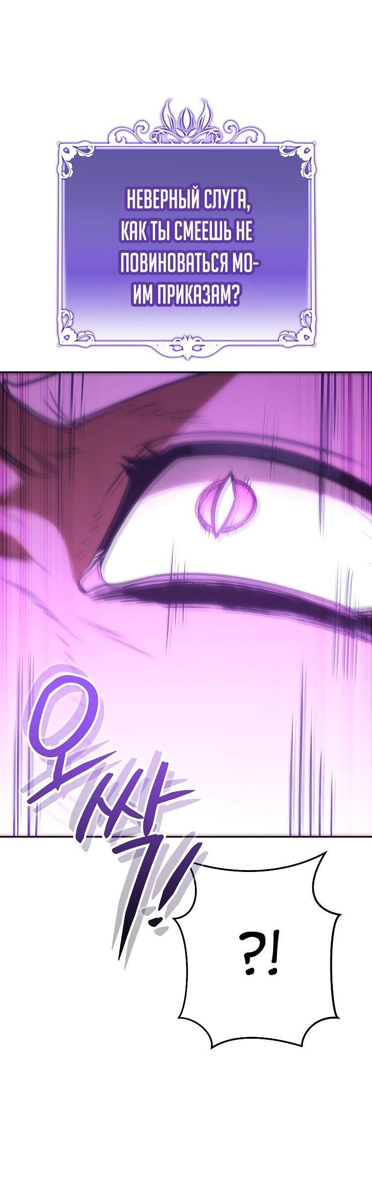 Манга Перезапуск подземелья - Глава 190 Страница 3