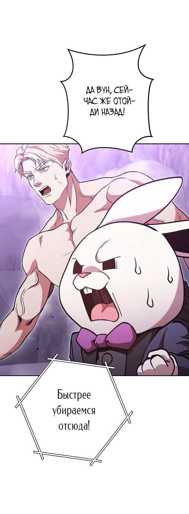 Манга Перезапуск подземелья - Глава 190 Страница 22