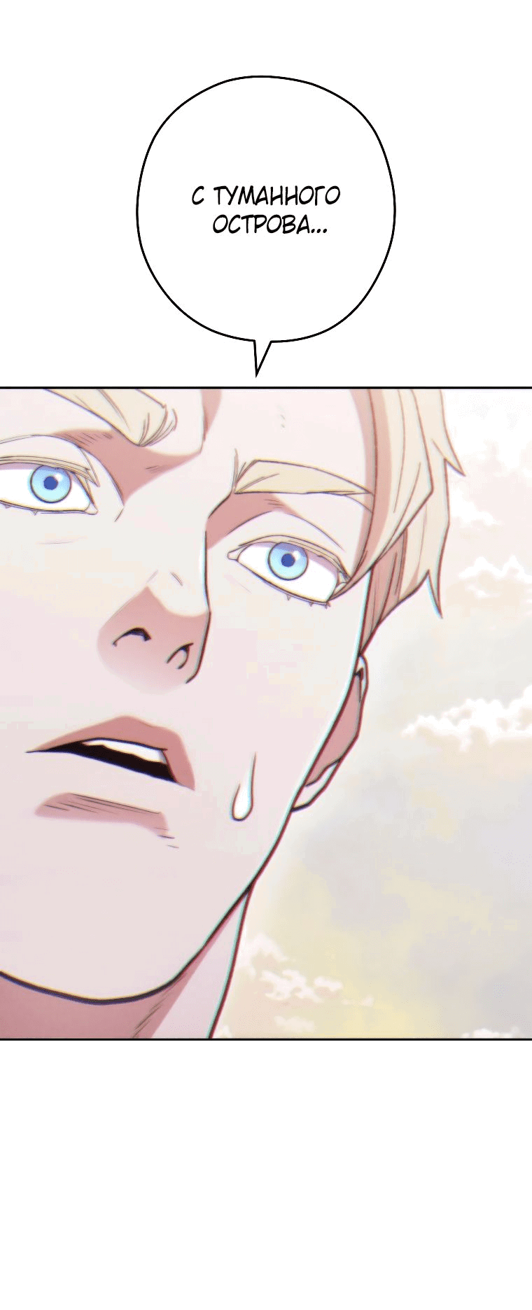 Манга Перезапуск подземелья - Глава 193 Страница 57