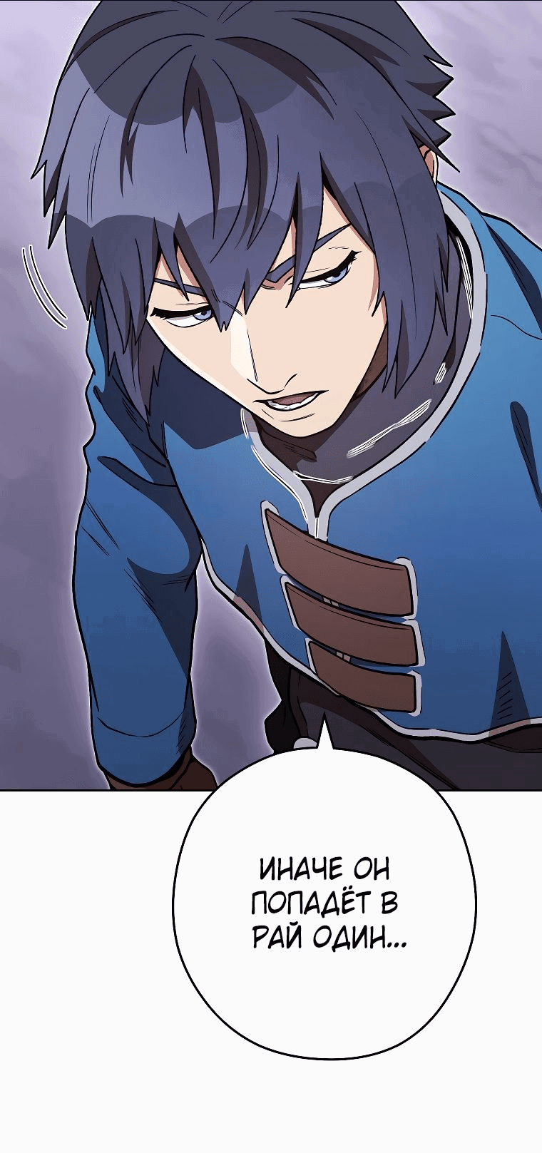 Манга Перезапуск подземелья - Глава 193 Страница 42