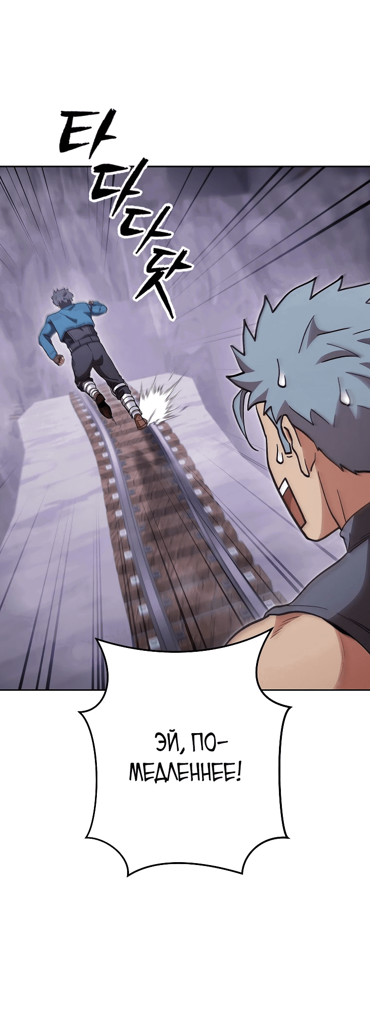 Манга Перезапуск подземелья - Глава 193 Страница 38