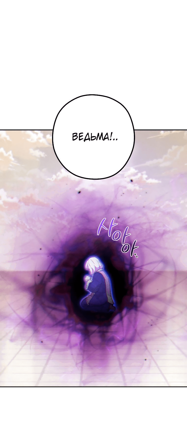 Манга Перезапуск подземелья - Глава 193 Страница 58