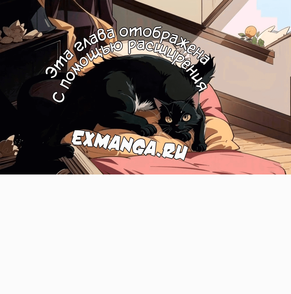 Манга Перезапуск подземелья - Глава 193 Страница 1