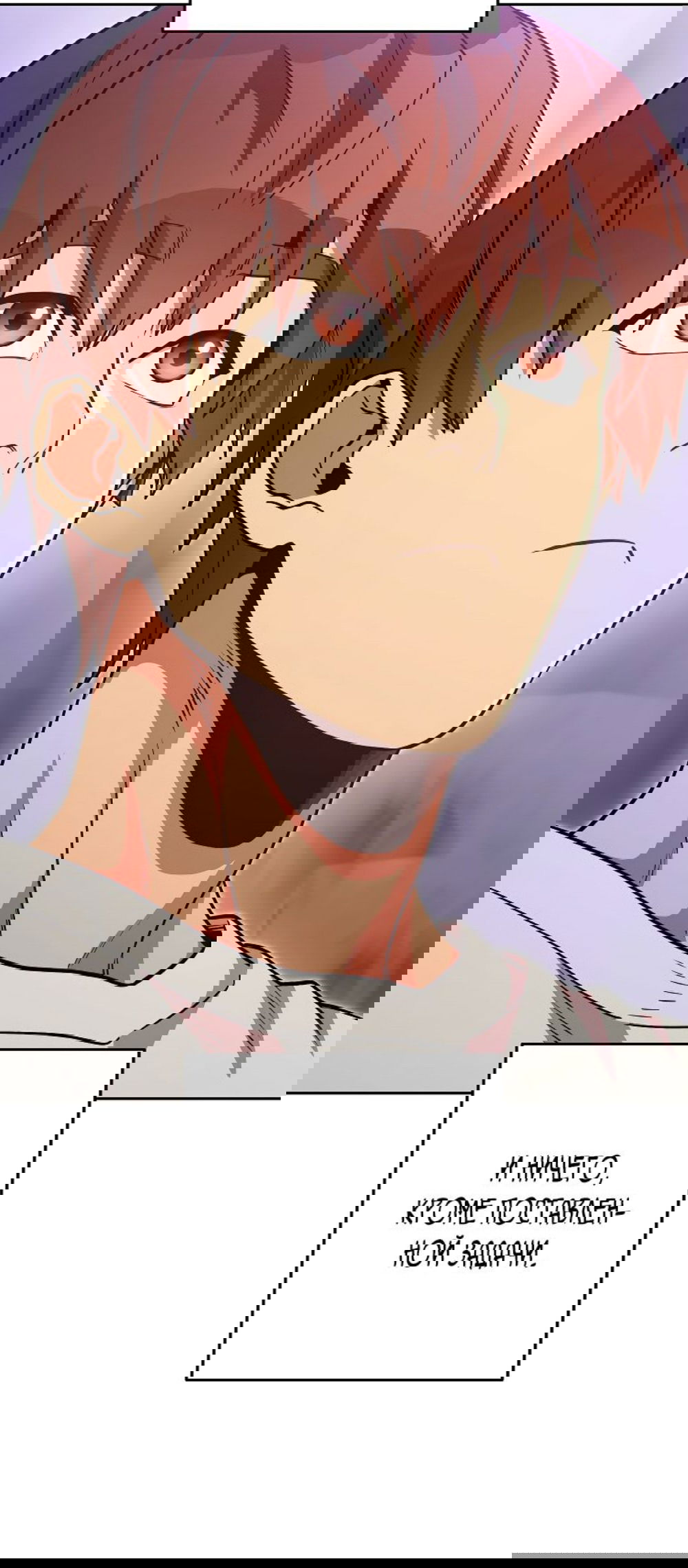 Манга Перезапуск подземелья - Глава 193 Страница 11