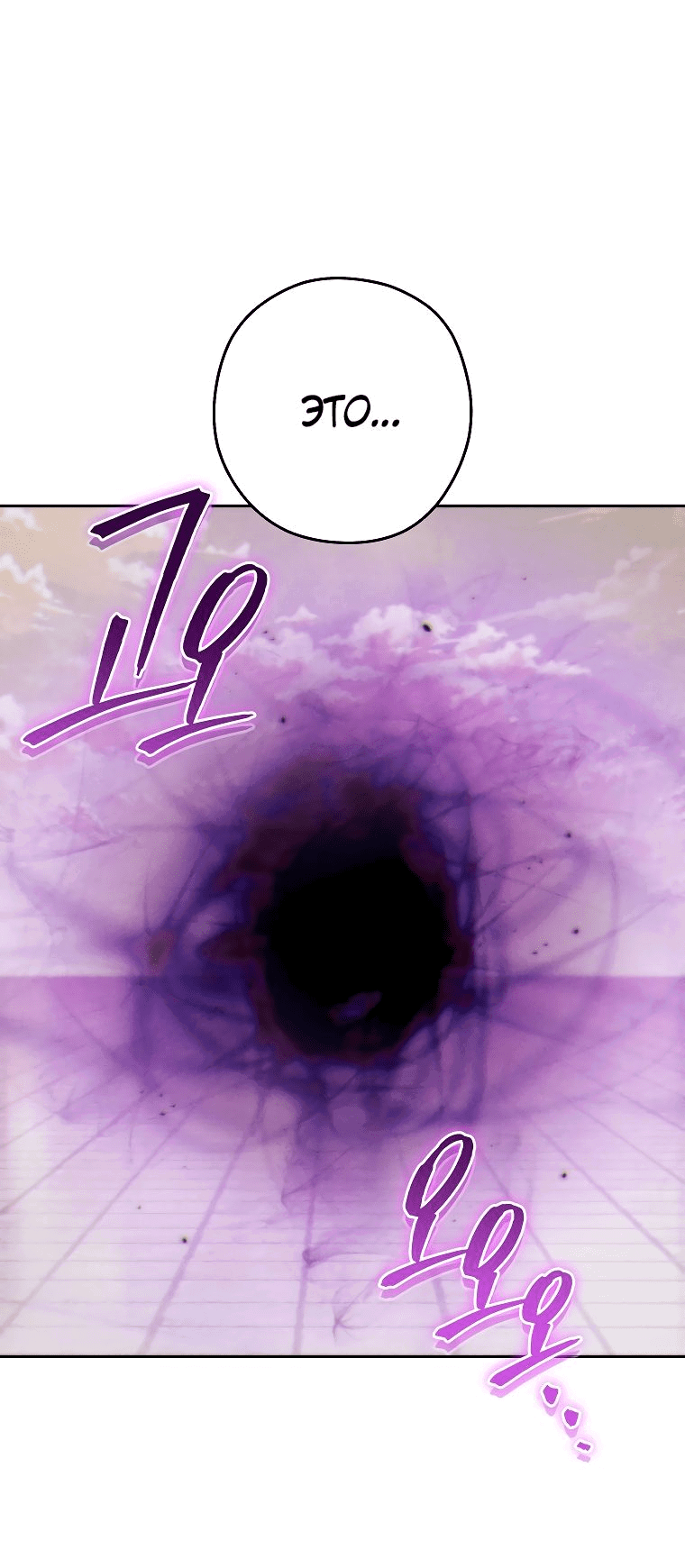 Манга Перезапуск подземелья - Глава 193 Страница 56