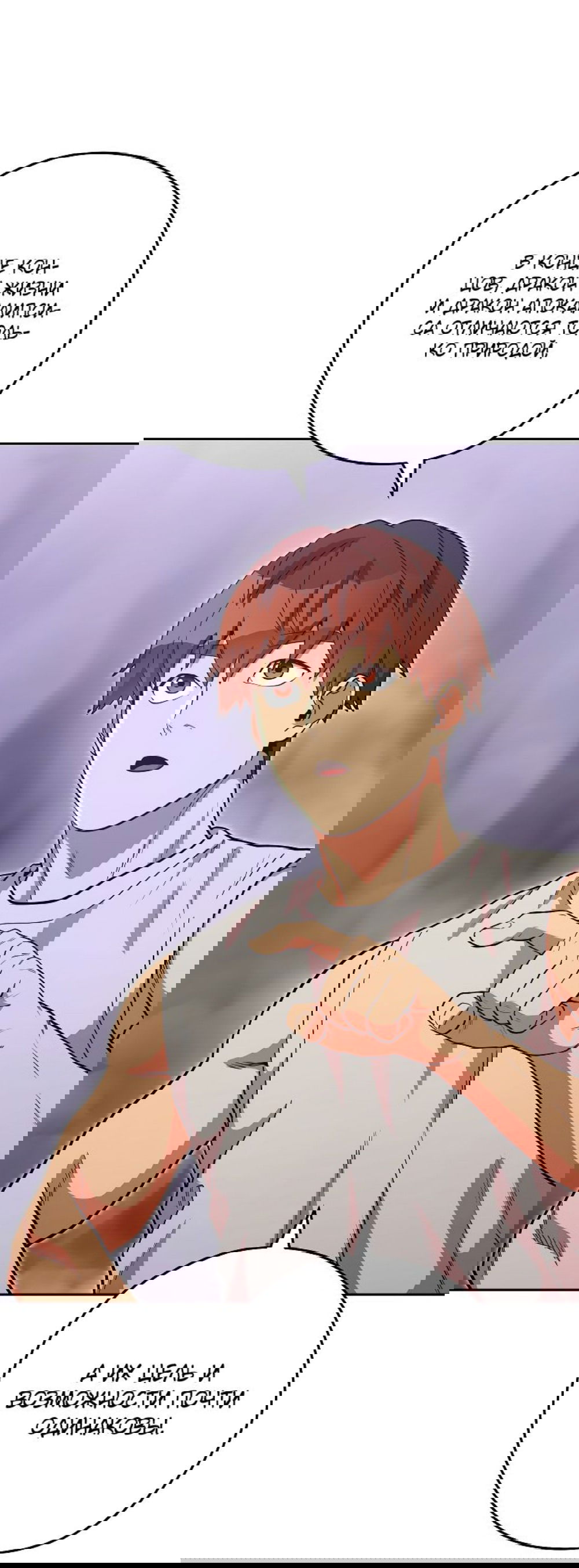 Манга Перезапуск подземелья - Глава 193 Страница 12