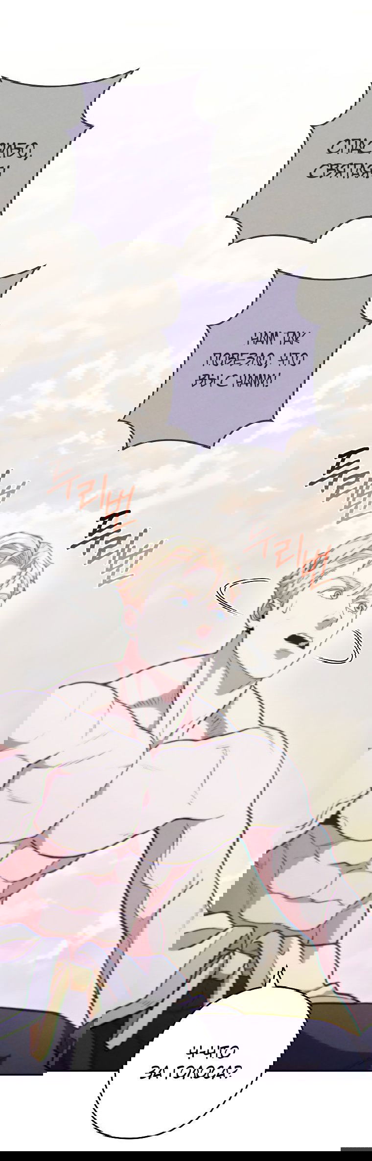 Манга Перезапуск подземелья - Глава 193 Страница 61