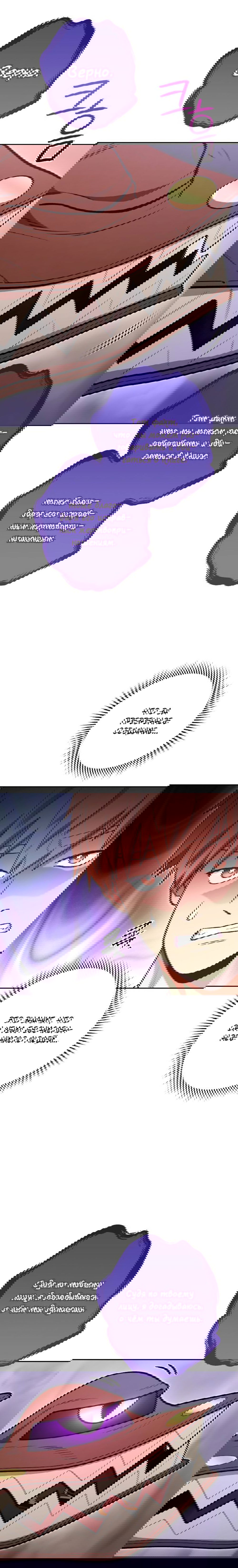 Манга Перезапуск подземелья - Глава 193 Страница 14