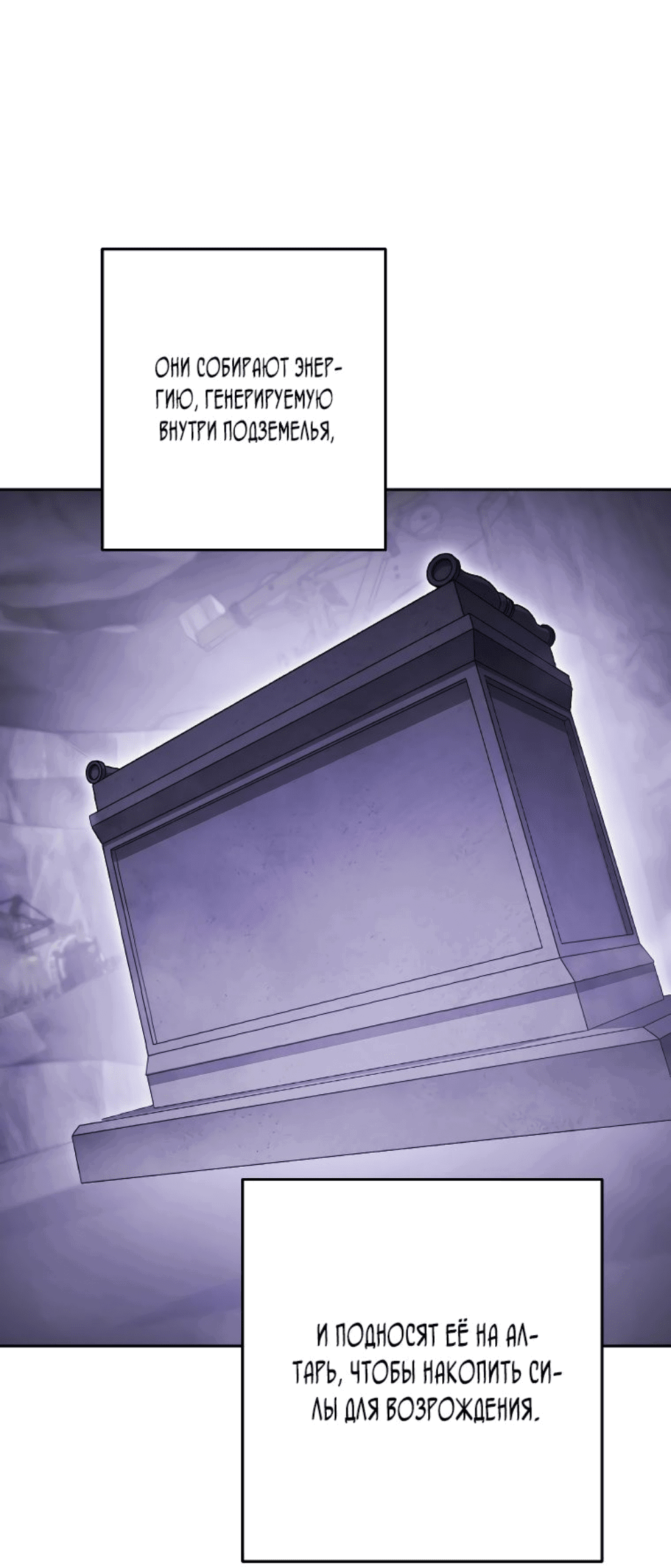 Манга Перезапуск подземелья - Глава 193 Страница 7