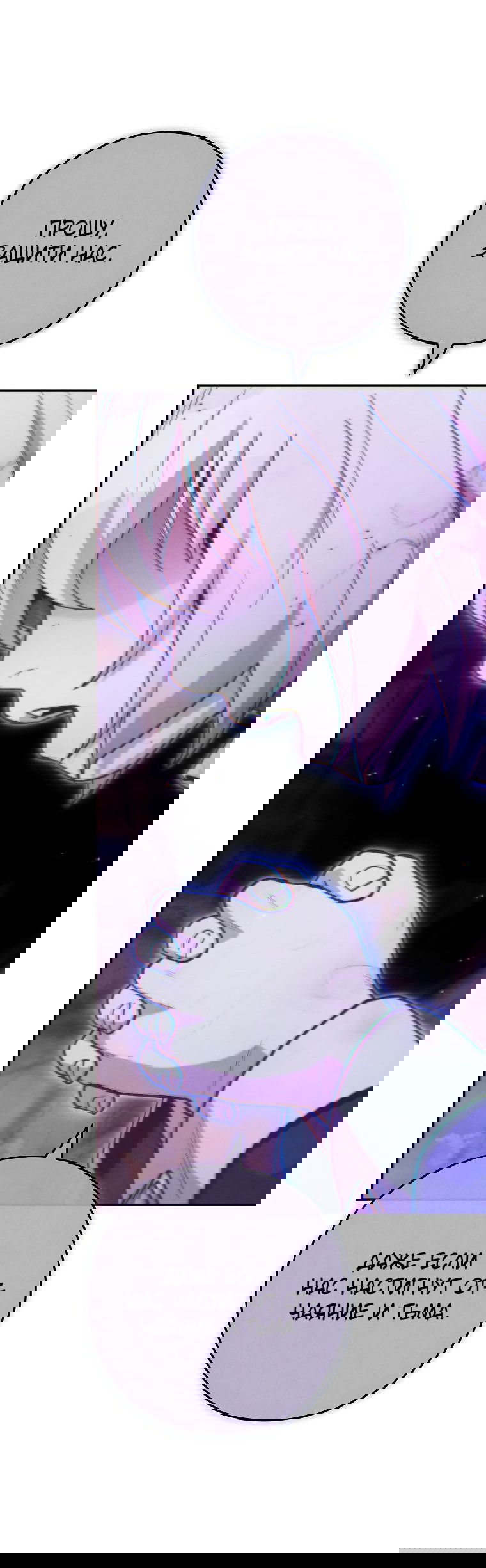 Манга Перезапуск подземелья - Глава 193 Страница 59