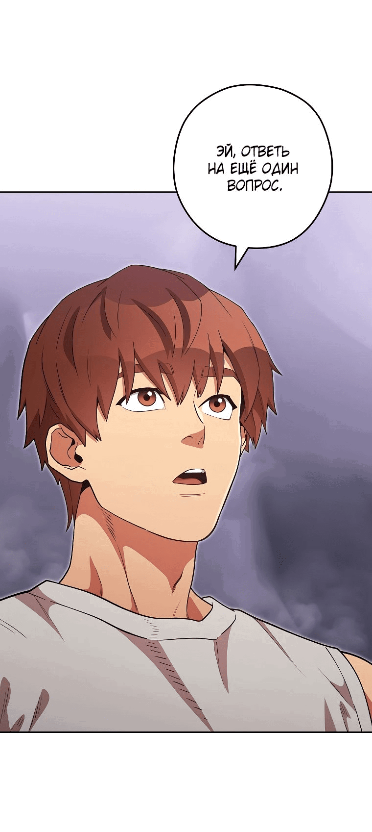 Манга Перезапуск подземелья - Глава 193 Страница 29