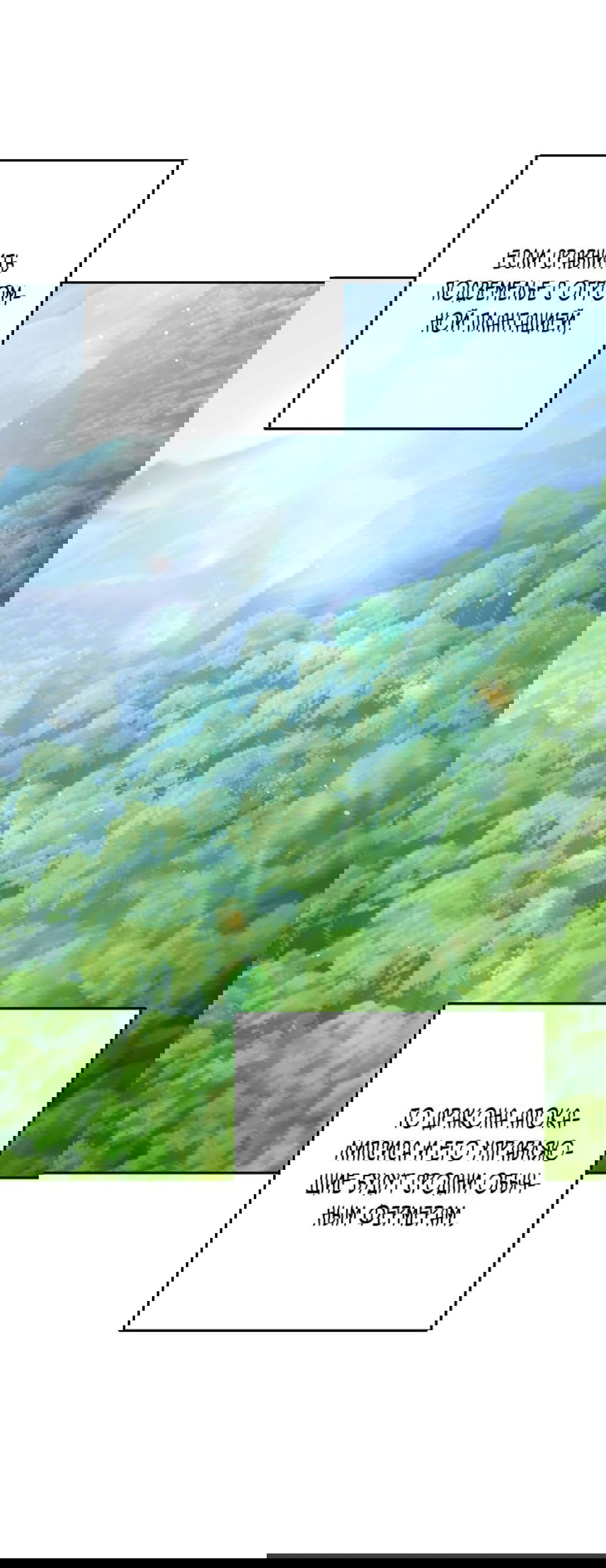 Манга Перезапуск подземелья - Глава 193 Страница 6