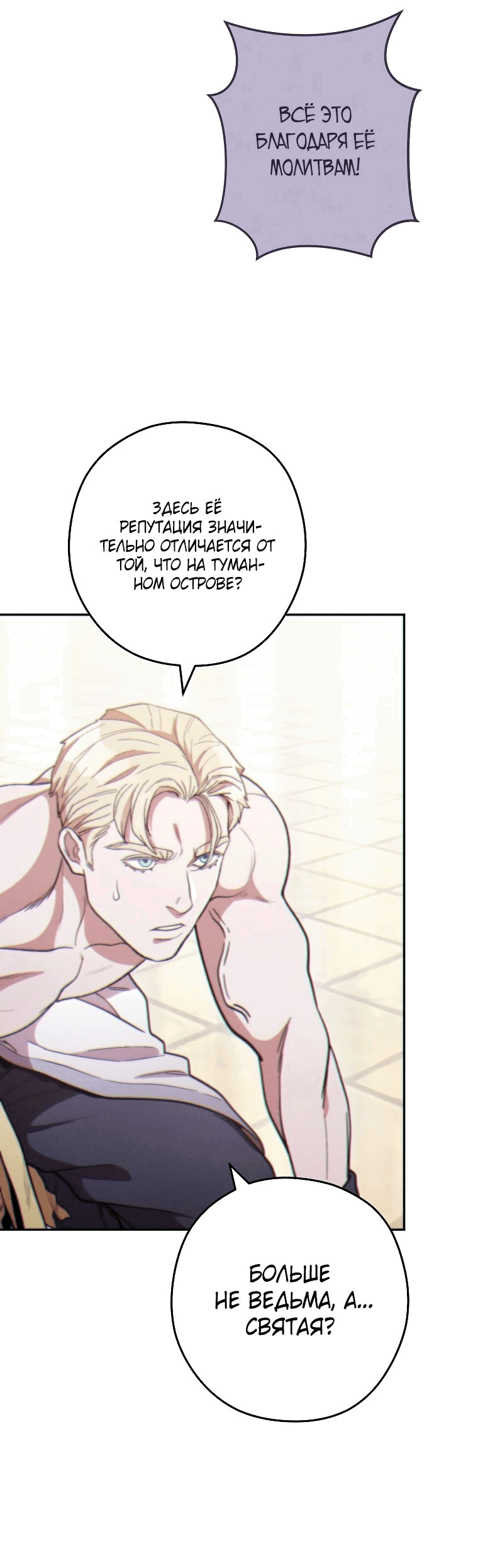 Манга Перезапуск подземелья - Глава 193 Страница 62