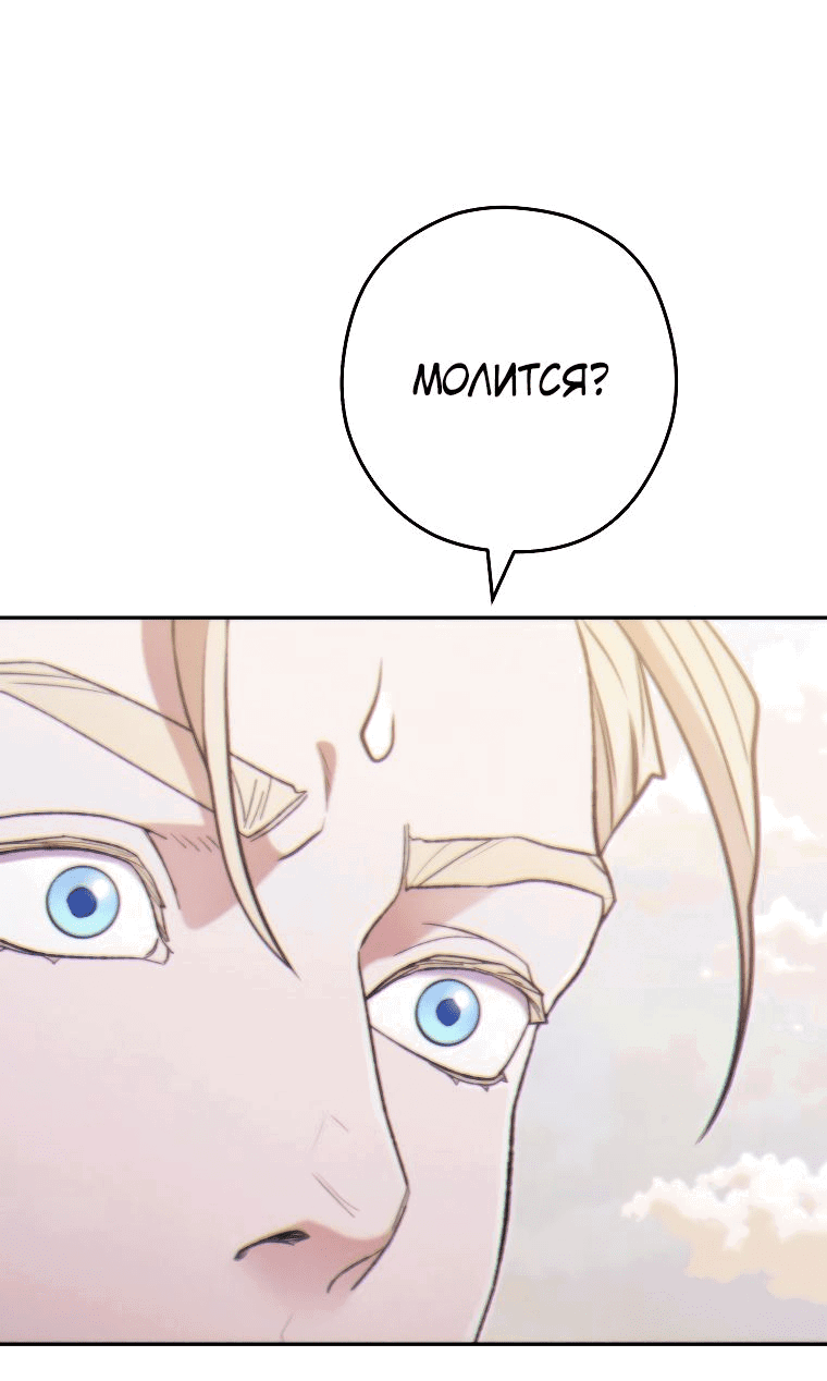 Манга Перезапуск подземелья - Глава 193 Страница 60