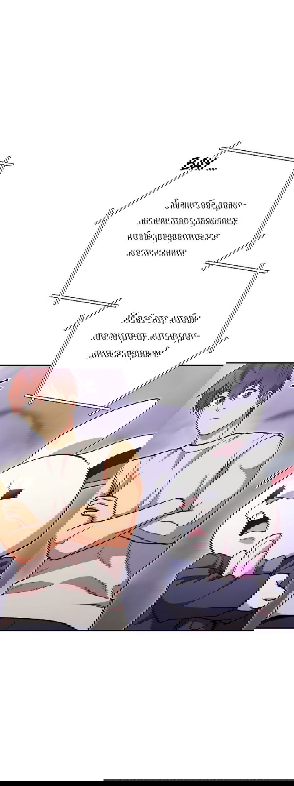 Манга Перезапуск подземелья - Глава 193 Страница 13