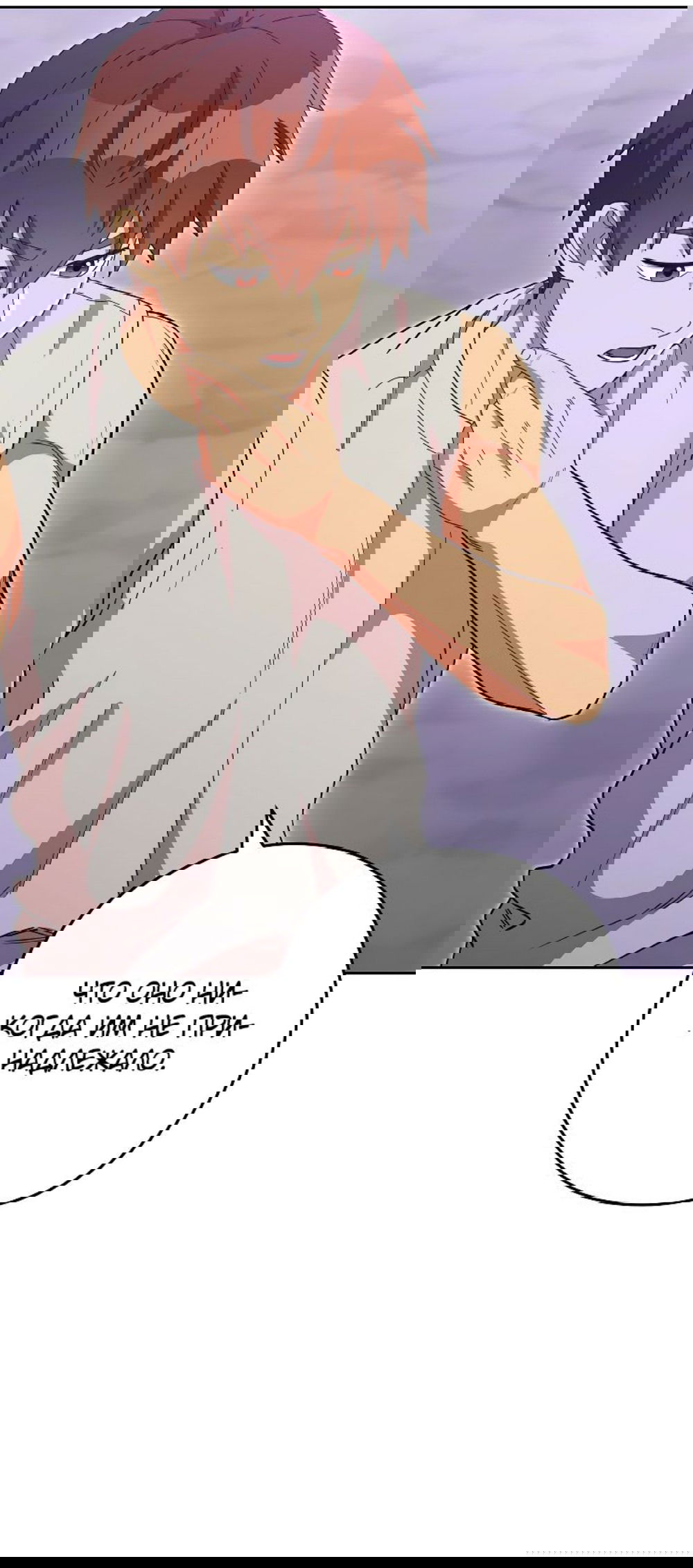 Манга Перезапуск подземелья - Глава 193 Страница 4