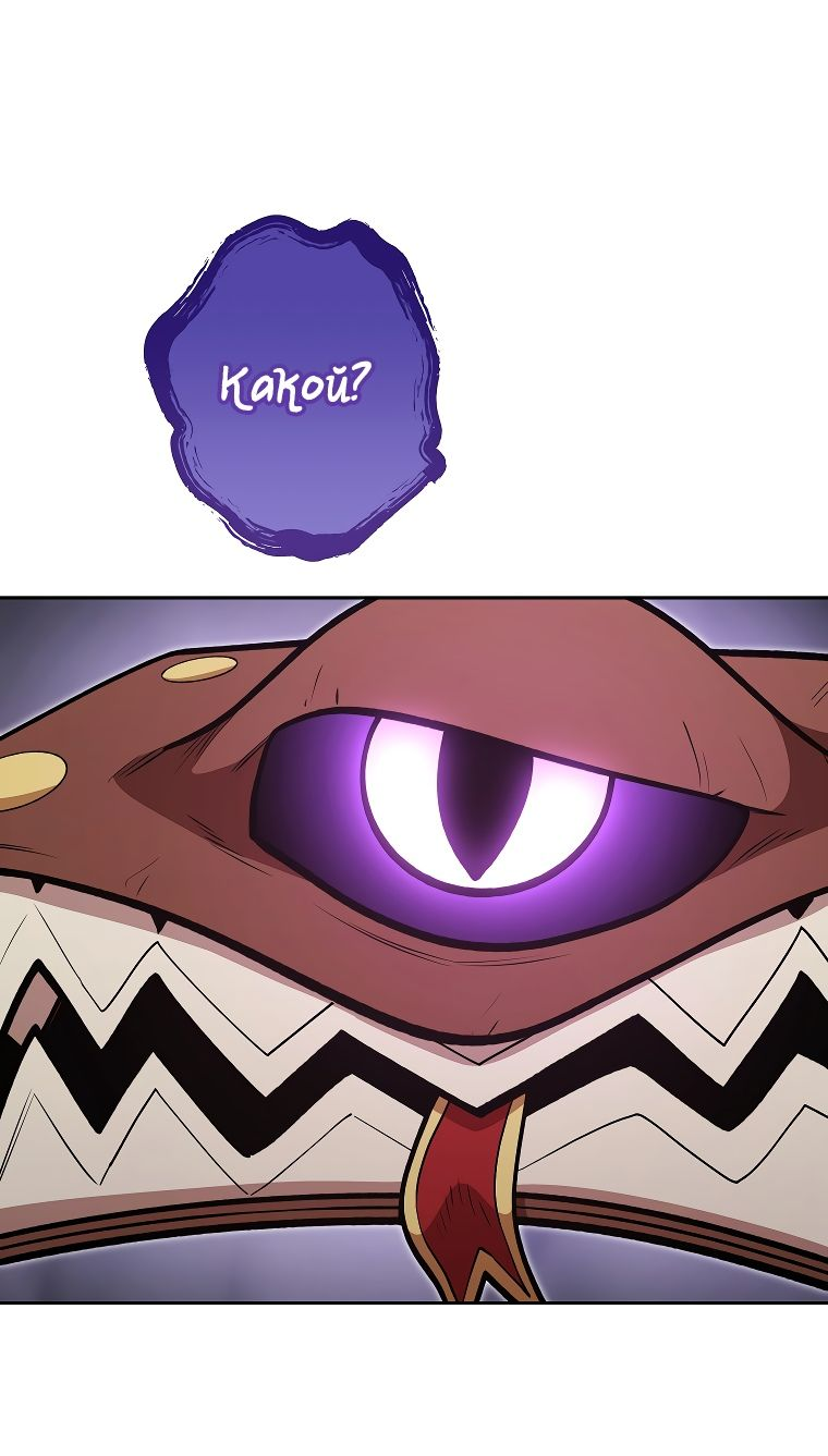 Манга Перезапуск подземелья - Глава 193 Страница 30