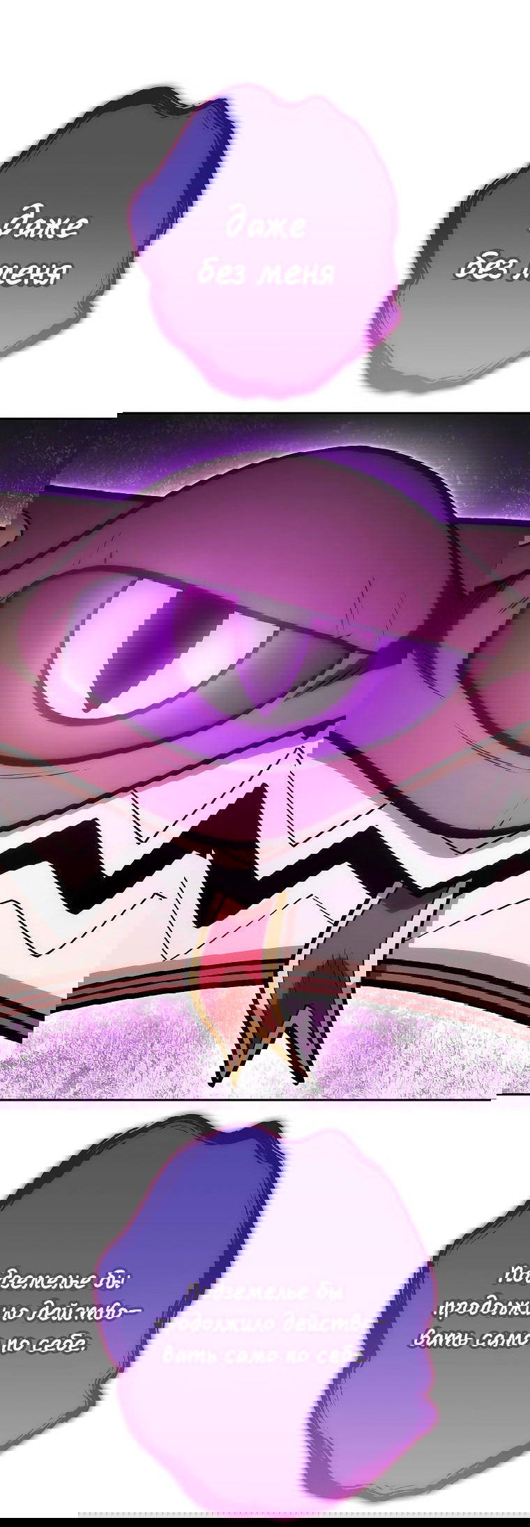 Манга Перезапуск подземелья - Глава 193 Страница 16