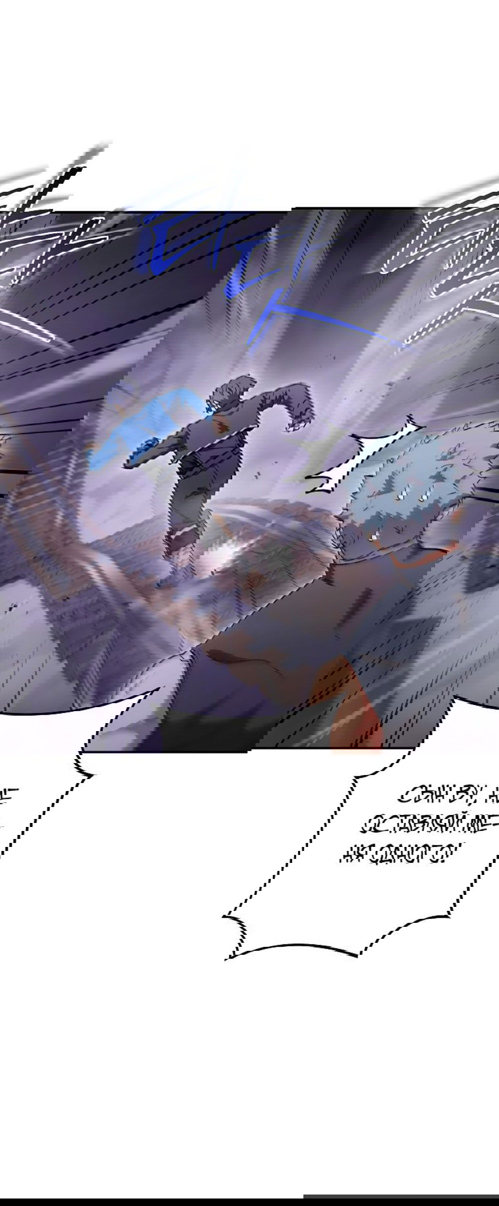 Манга Перезапуск подземелья - Глава 192 Страница 6