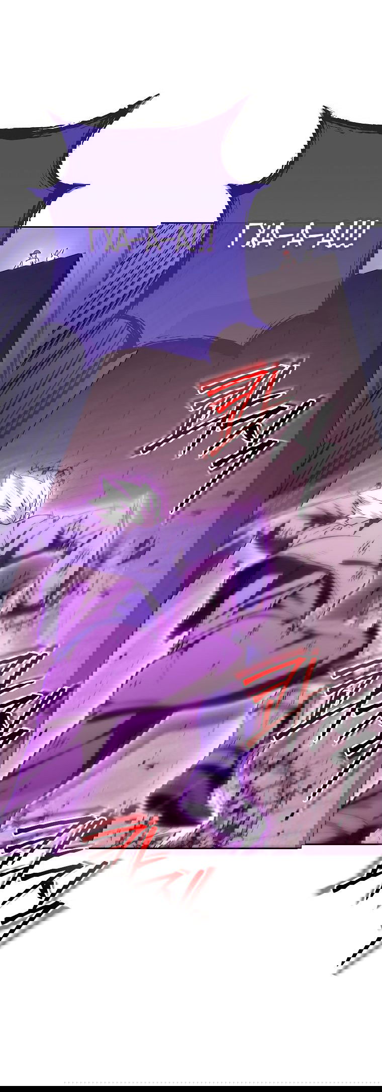 Манга Перезапуск подземелья - Глава 192 Страница 16