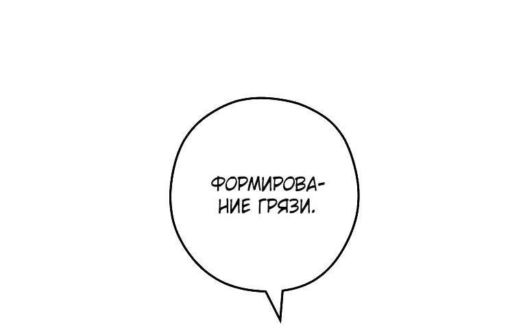 Манга Перезапуск подземелья - Глава 192 Страница 39