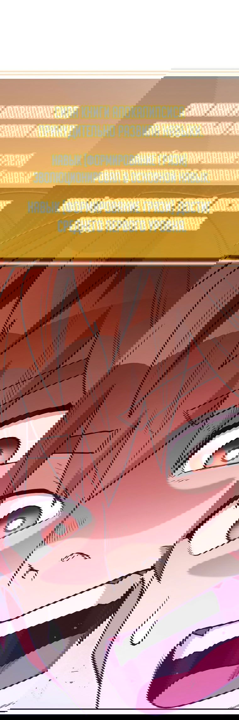 Манга Перезапуск подземелья - Глава 192 Страница 60